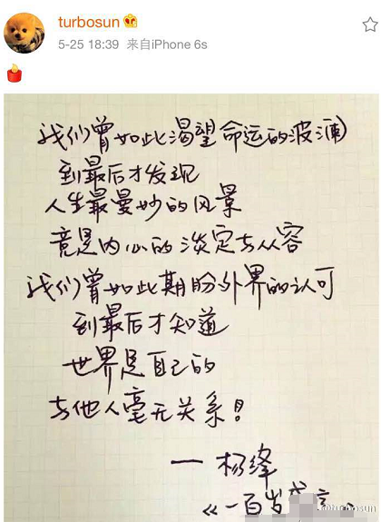 你们转发的那个杨绛感言其实是井柏然写的