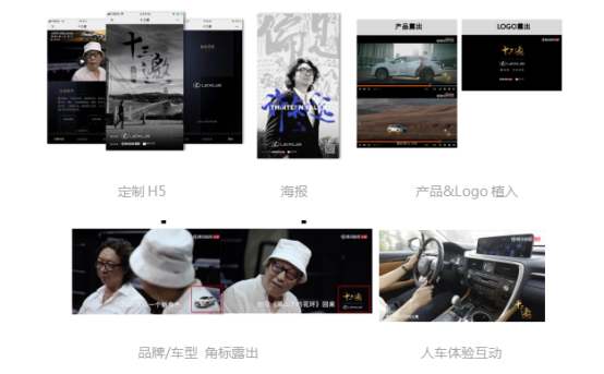 《十三邀》x雷克萨斯：以“兼・融之道” 探索深度文化与高端品牌合作之效