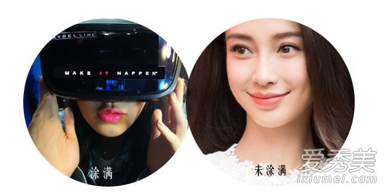 涂满你就out了 baby林允都换上了“不饱和唇妆”