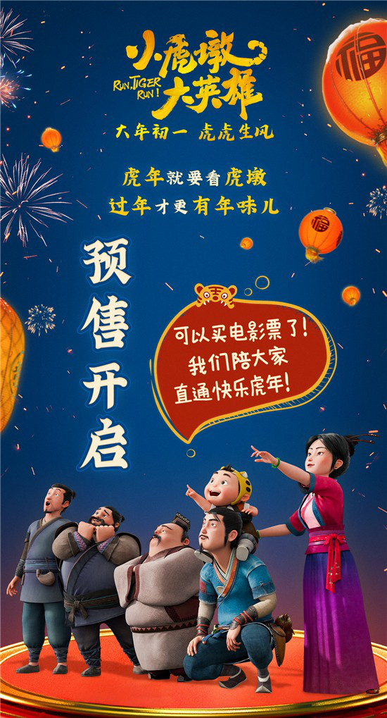 刘宇宁献唱《小虎墩大英雄》 方文山填词热血国风