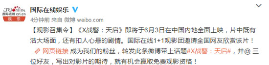 X战警