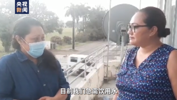 总台独家报道丨汤加民众仍心有余悸 急需饮用水和获得准确信息