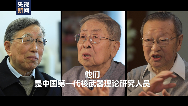 微视频丨核武“九”事——致敬那些隐姓埋名以身许国的共产党人