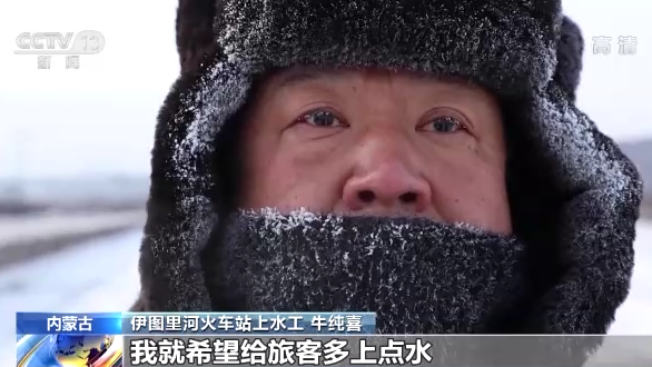 新春走基层丨极寒夜的上水工