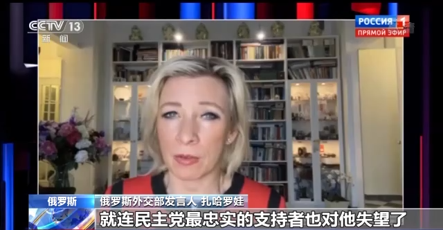 俄罗斯外交部发言人：西方正在为对俄挑衅进行舆论铺垫