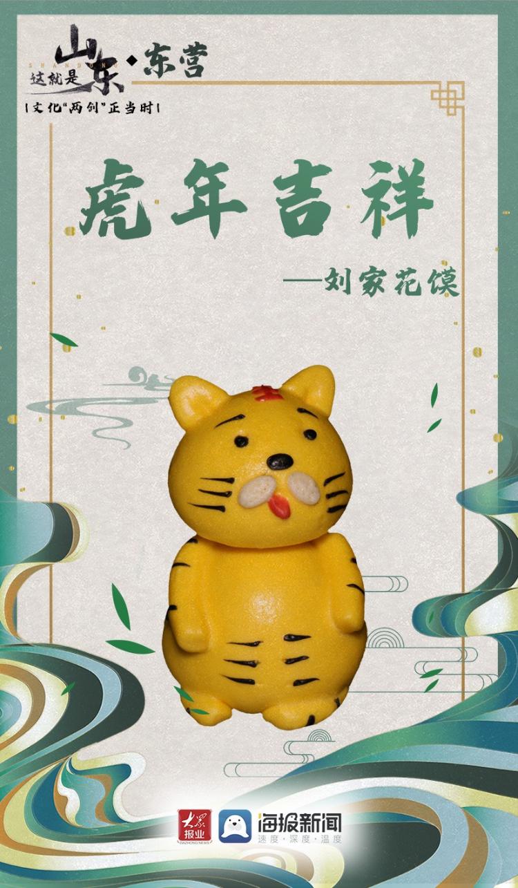 这就是山东·文化“两创”正当时｜9张美图，带你读懂东营“非遗”
