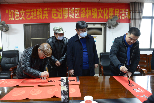 笔尖送祝福 乡村年味浓 荆楚“红色文艺轻骑兵”省直书法家小分队走进鄂州市鄂城区泽林镇_fororder_微信图片_20220125164453