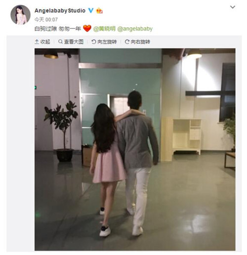 黄晓明Baby结婚纪念日虐狗：白驹过隙 匆匆一年