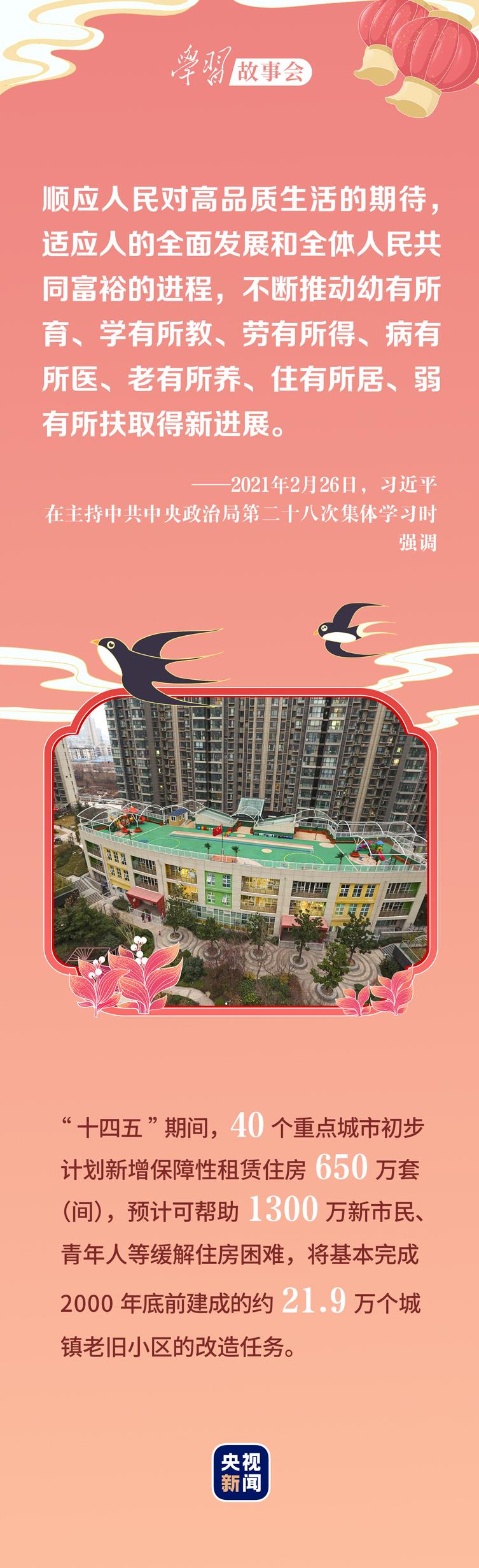 春暖华夏丨困难群众有房住
