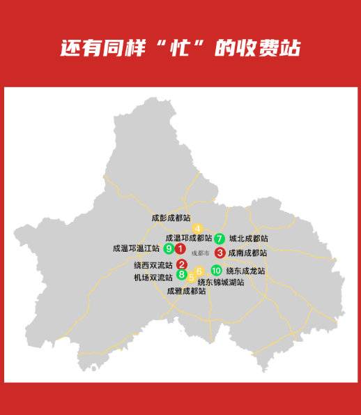 （转载）春归有期｜四川春节出行指南来啦：这些高速路段最拥堵，车流高峰在初五