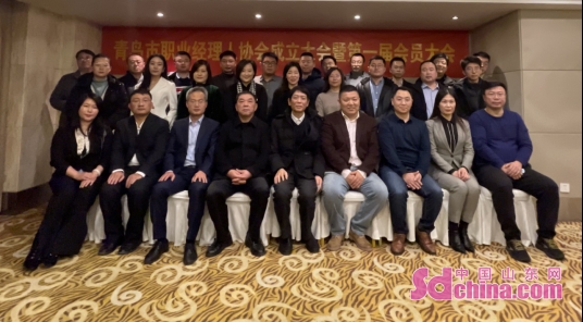 始于初心，成于坚守——青岛市职业经理人协会成立大会暨第一届会员代表大会顺利召开