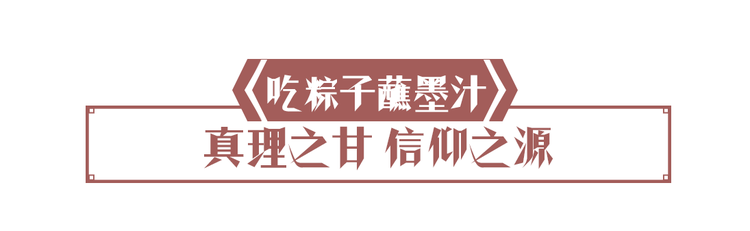 薪火相传 听习近平讲红色故事