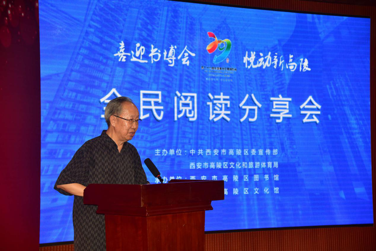 喜迎书博会 悦动新高陵 西安市高陵区举办全民阅读分享会