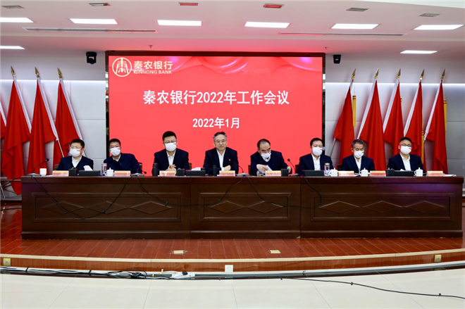 秦农银行：聚焦高质量发展 发挥地方金融主力军作用_fororder_图片14_副本