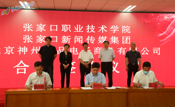 【河北】媒体与高校“联姻” 打造张家口高水平传媒人才队伍