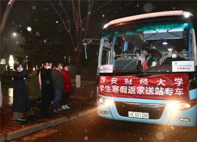 西安财经大学多措并举 暖心助力17000余名学生安全返乡_fororder_图片12_副本
