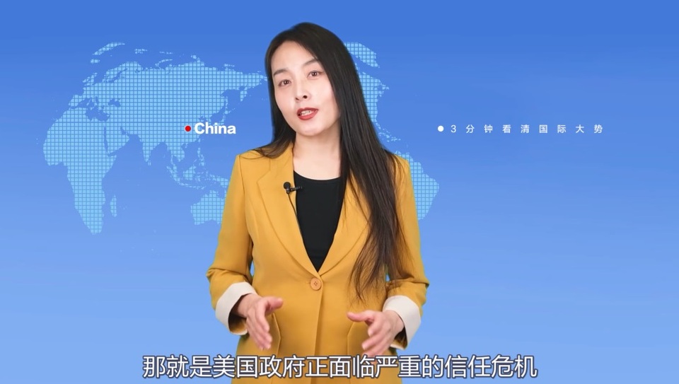【国际3分钟】同样是政府 受信任程度上差别咋这么大呢？_fororder_003