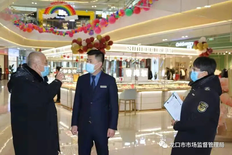 烟台龙口开展节前大检查 为春节保价护航