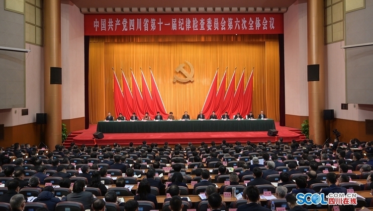 （转载）省纪委十一届六次全会举行 彭清华出席并讲话 黄强田向利出席