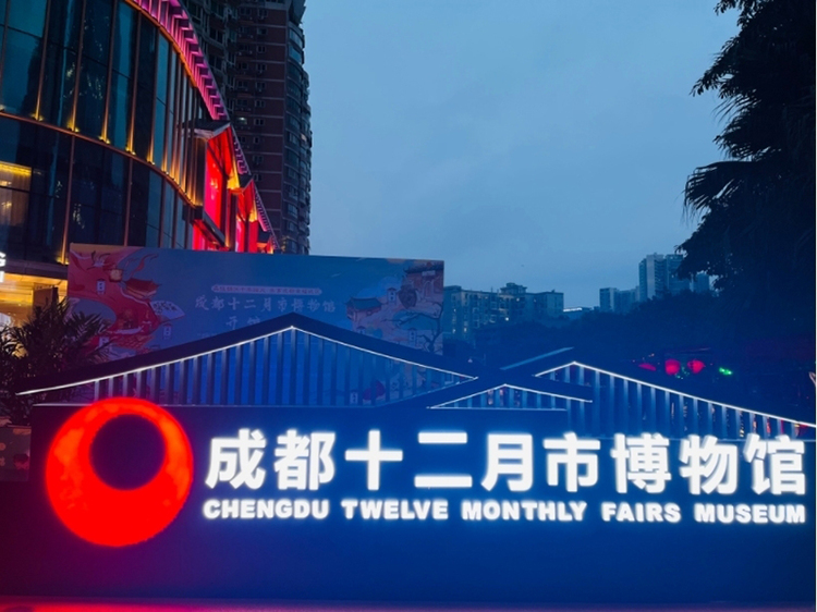 （中首）成都十二月市博物馆开馆，一大波“交子券”等你来抢！_fororder_NEWS_614851246AE8272627668811BDDCE1C9