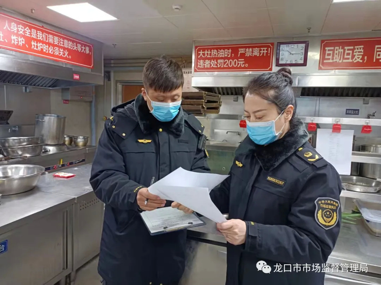 烟台龙口市市场监管局开展“年夜饭”专项检查全力保障市民的就餐安全