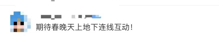 中国红一出场，中国空间站的年味儿有了！