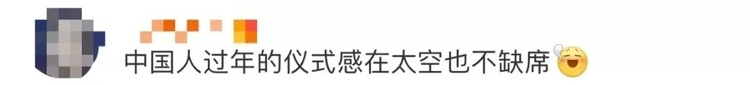 中国红一出场，中国空间站的年味儿有了！