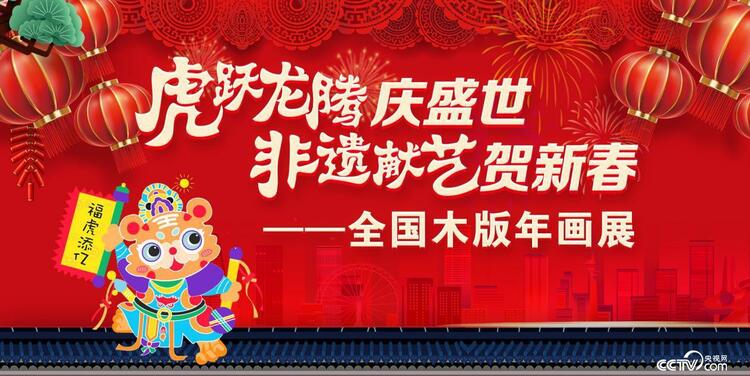 河南开封春节线上文旅活动来袭