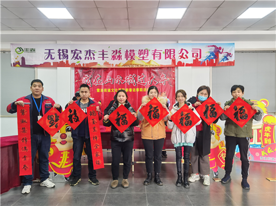 无锡山水城（雪浪街道）：喜迎新春送春联 浓浓墨香寄真情_fororder_19