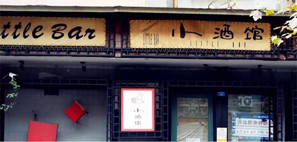 成都武侯区发布5条春节主题线路 让市民的春节游玩更加精彩_fororder_未标题-3