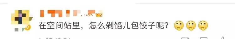 中国红一出场，中国空间站的年味儿有了！