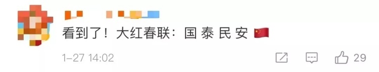中国红一出场，中国空间站的年味儿有了！