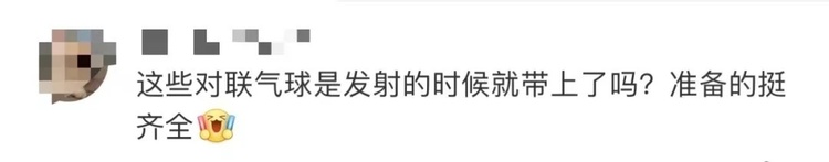 中国红一出场，中国空间站的年味儿有了！