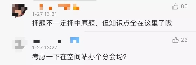 中国红一出场，中国空间站的年味儿有了！