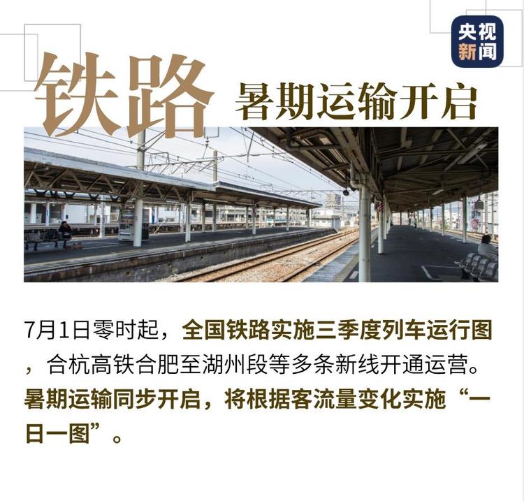 收藏！七月起，这些新规正式施行