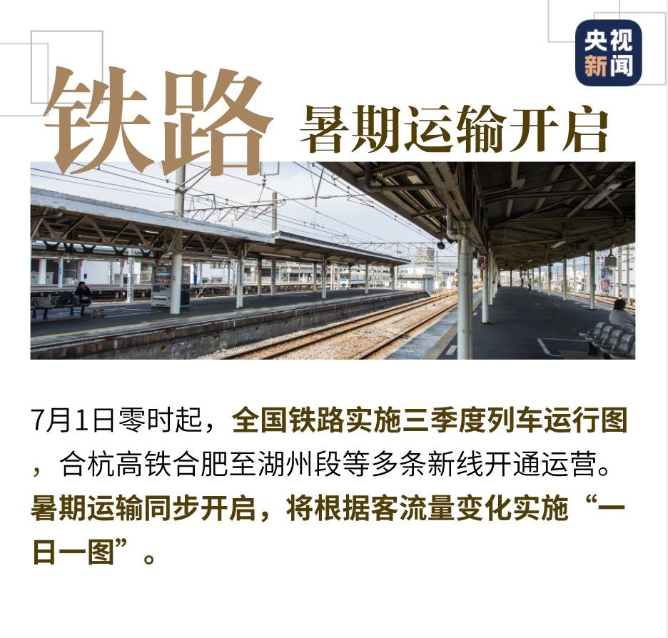 收藏！七月起，这些新规正式施行