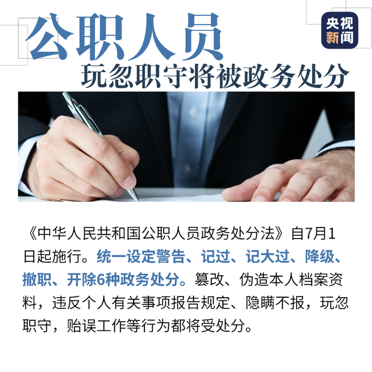 收藏！七月起，这些新规正式施行