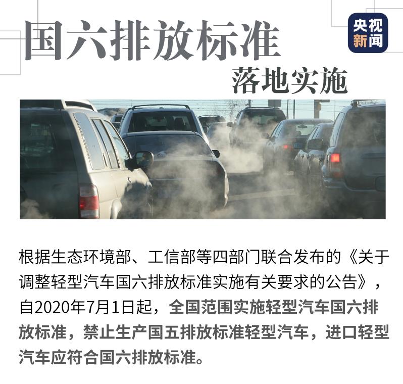 收藏！七月起，这些新规正式施行