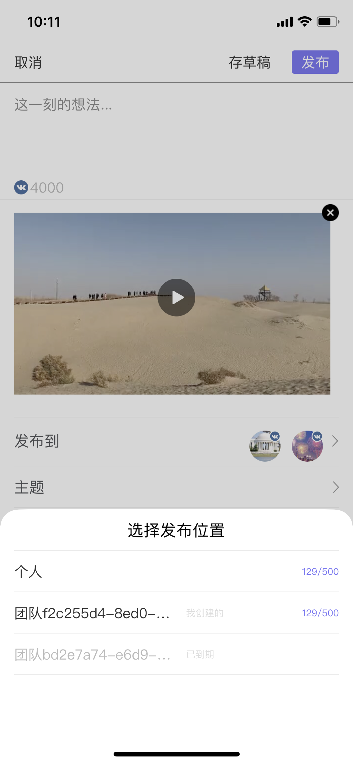 楼兰新增俄罗斯社交软件VKontakte（VK）_fororder_4.PNG