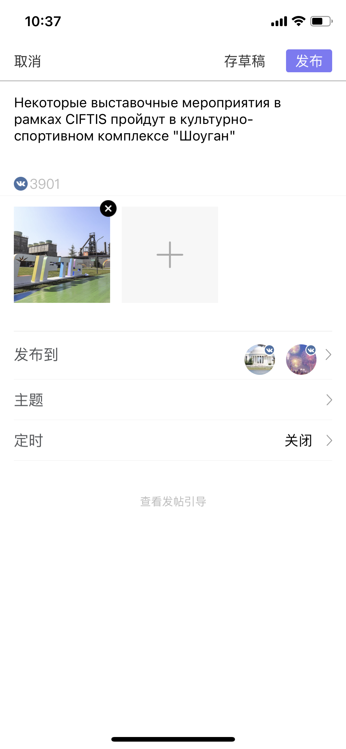 楼兰新增俄罗斯社交软件VKontakte（VK）_fororder_2.PNG