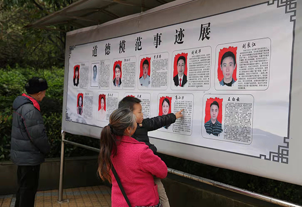 守正创新担使命 踔厉奋发书华章——2021年宜宾市筠连县宣传思想工作综述_fororder_筠连县新时代文明实践广场道德模范事迹展-供图-筠连县委宣传部6