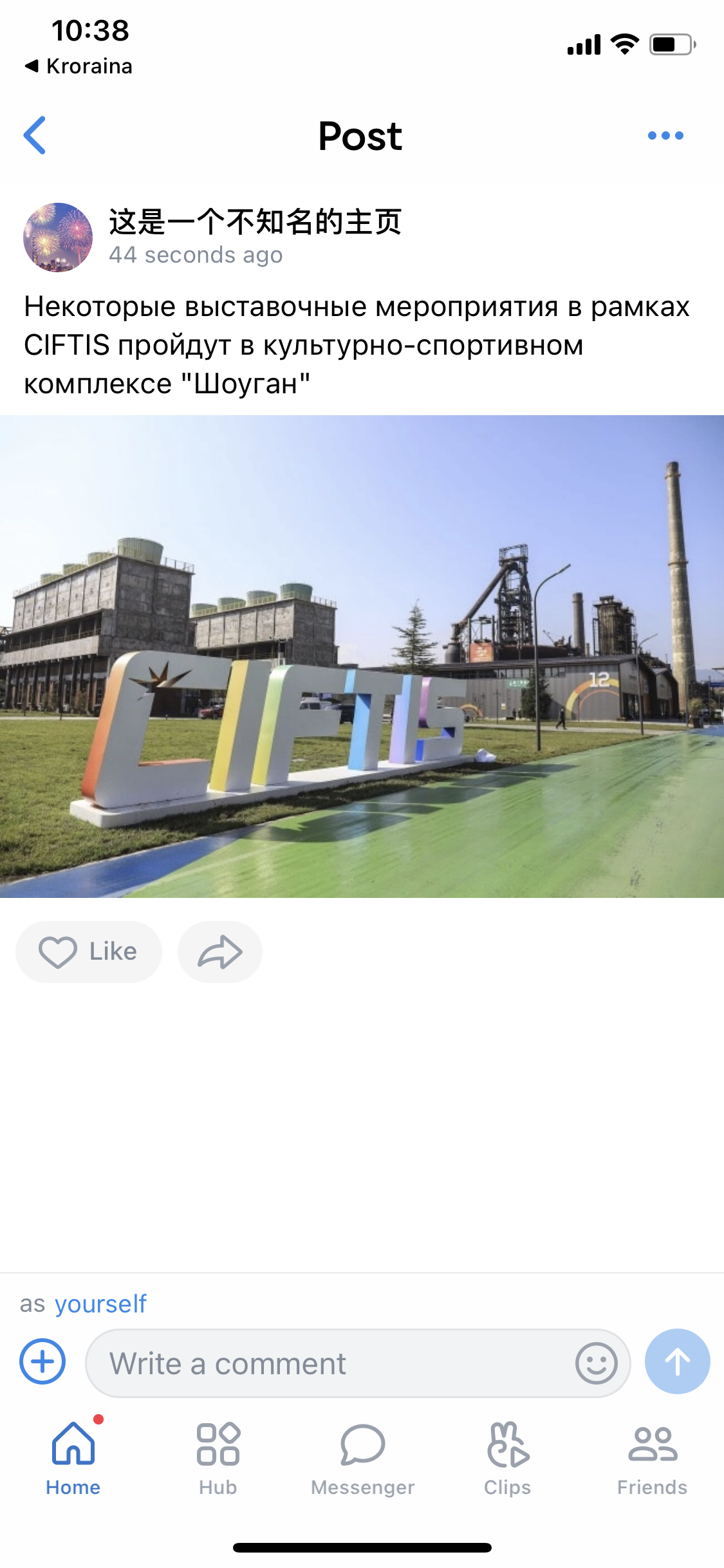 楼兰新增俄罗斯社交软件VKontakte（VK）_fororder_10.PNG