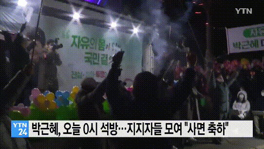 朴槿惠出狱至今仍没有地方住 弟弟在给她找小别墅