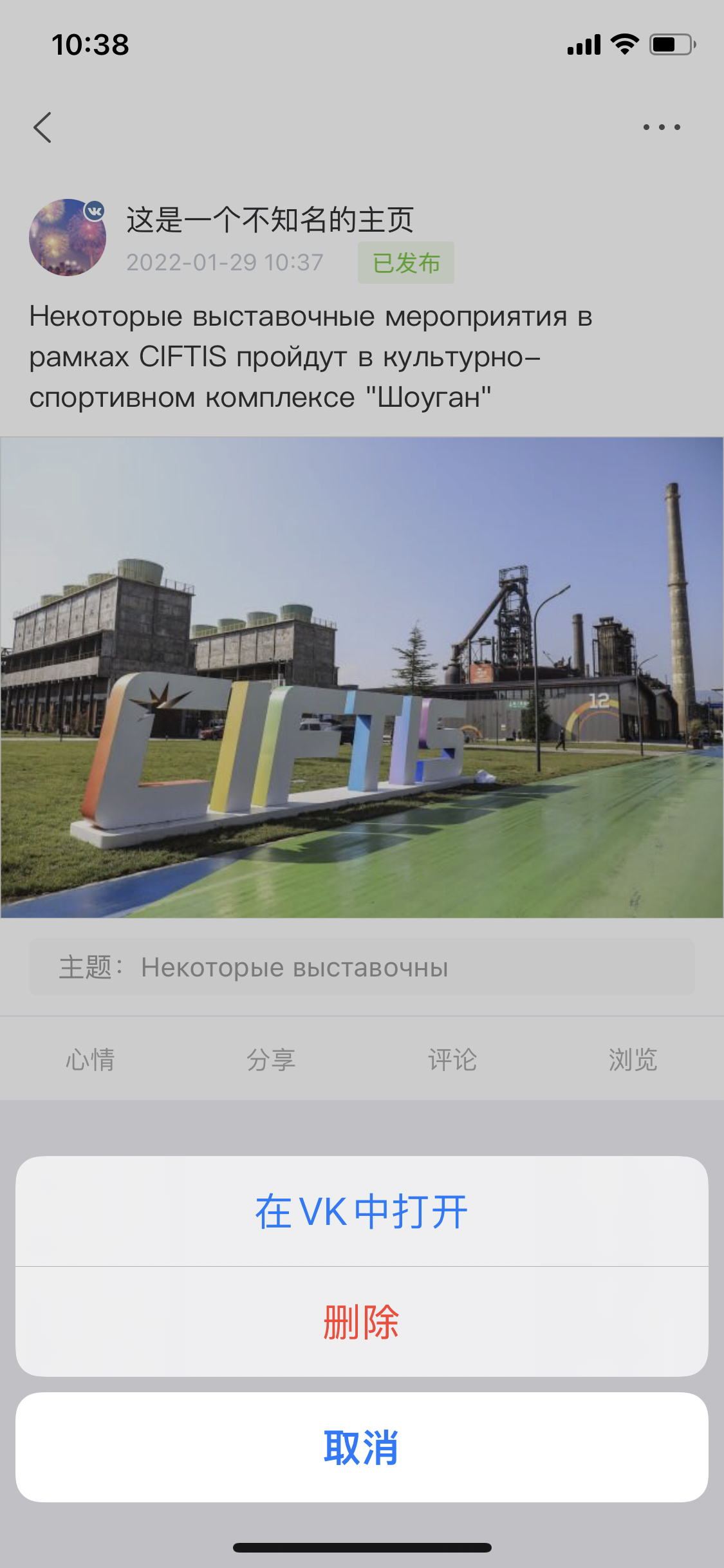 楼兰新增俄罗斯社交软件VKontakte（VK）_fororder_9.PNG