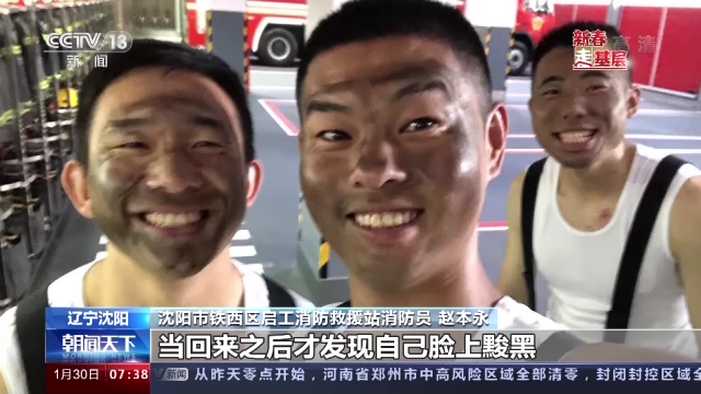 新春走基层丨消防员赵本永：把亲手包的酸菜馅饺子寄回家