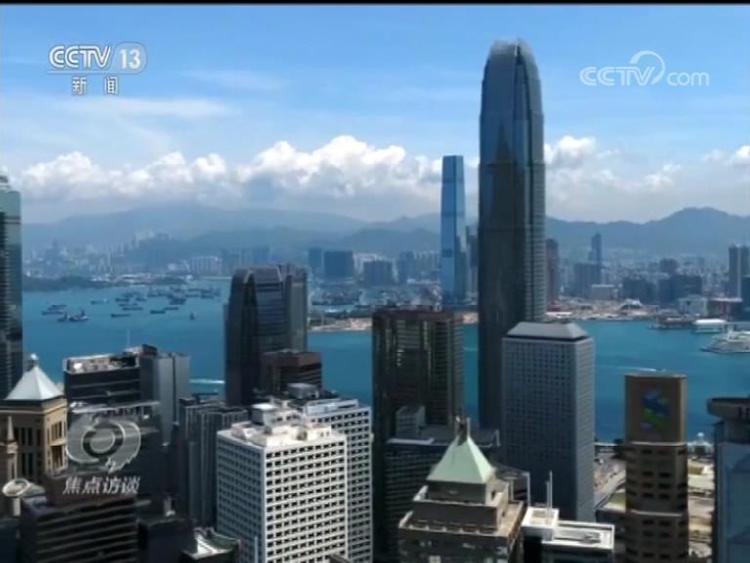 焦点访谈：“港区国安法”通过！