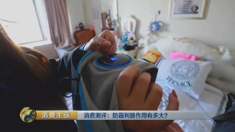 央视测评：7块钱普通防霾口罩效果完胜499元爆款