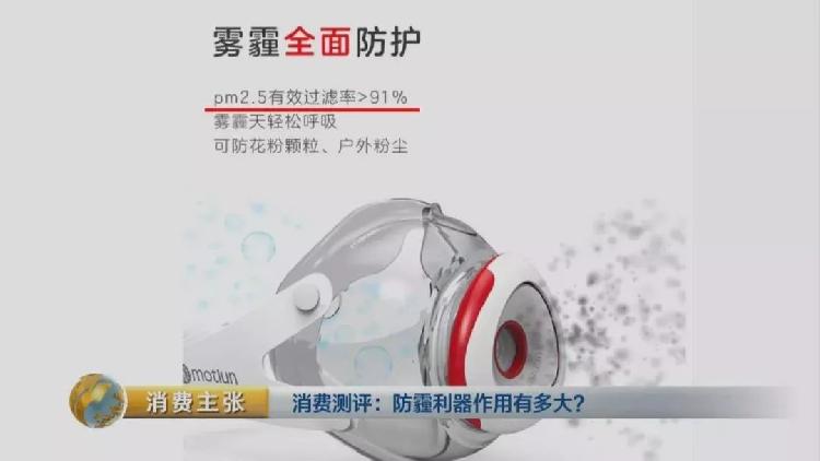 央视测评：7块钱普通防霾口罩效果完胜499元爆款