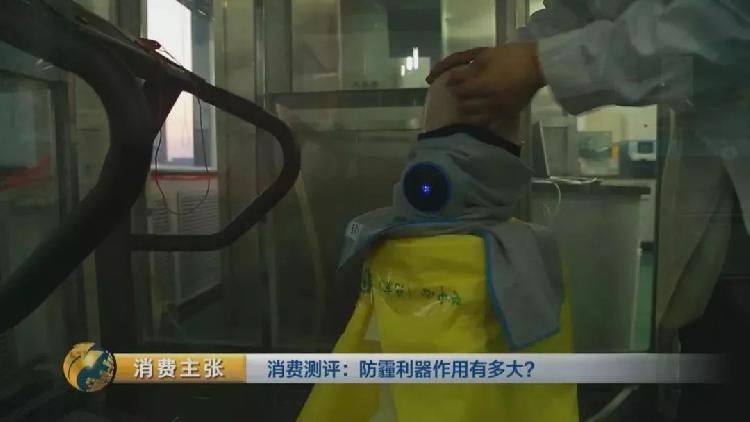 央视测评：7块钱普通防霾口罩效果完胜499元爆款