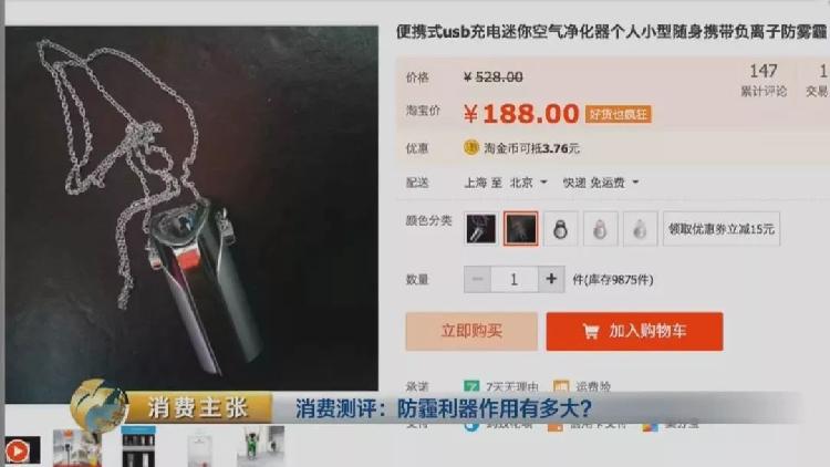央视测评：7块钱普通防霾口罩效果完胜499元爆款